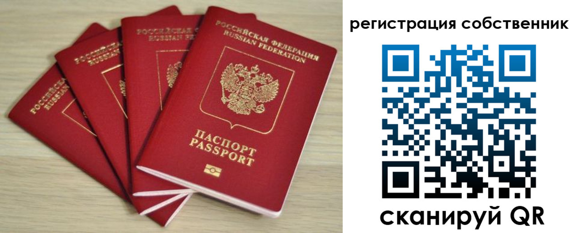 прописка регистрация в Вытегре