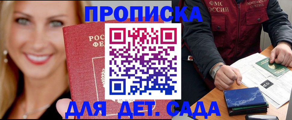 прописка штамп в Вытегре