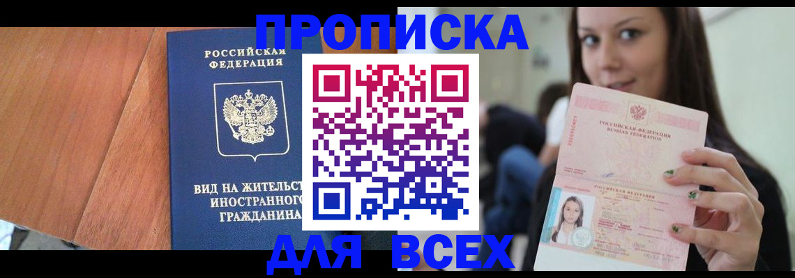 пропишу в квартире в Вытегре