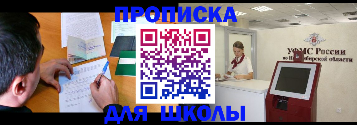 купить прописку в Вытегре